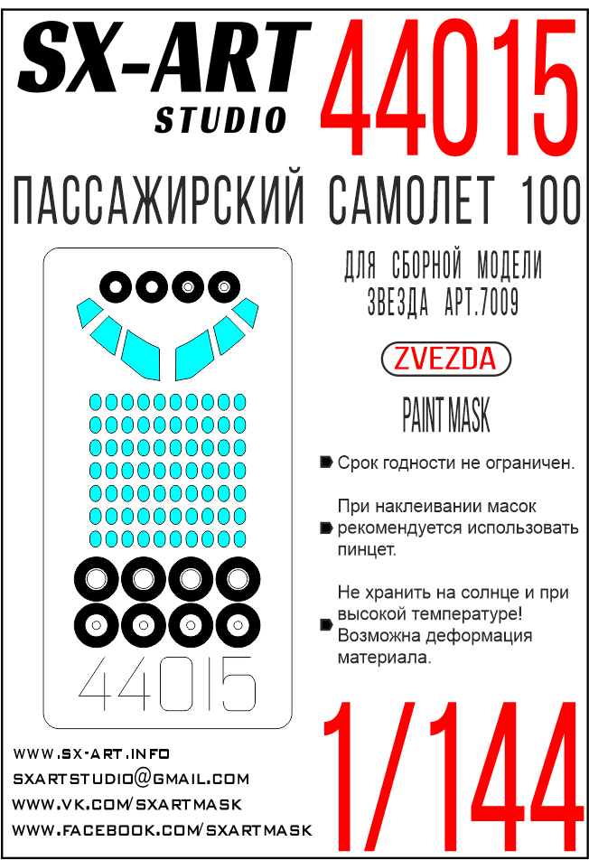 Paint Mask 1/144 Sukhoi SSJ-100 (Zvezda)