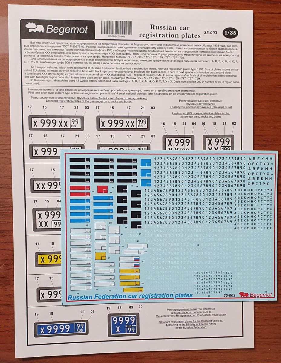 Decal 1/35 Registration numbers of Russian Federation vehicles (Begemot)