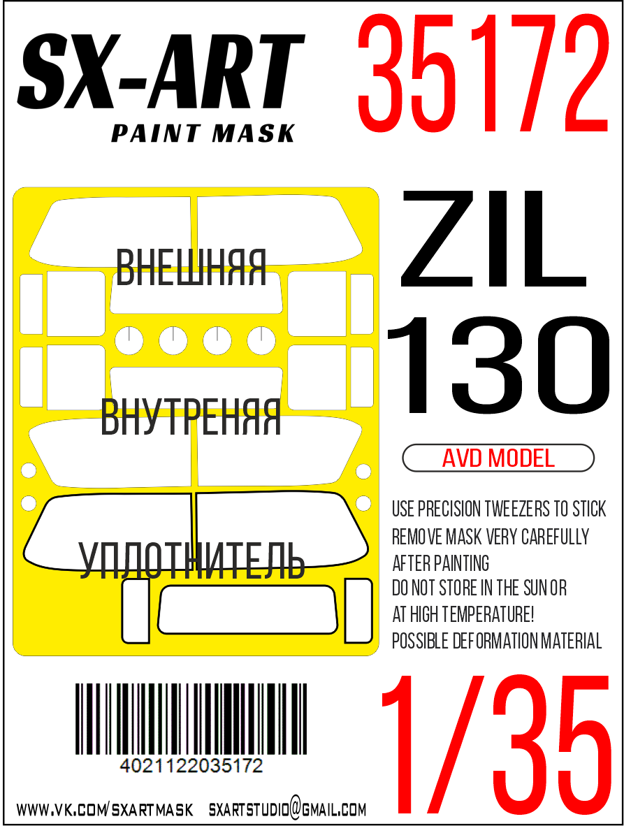 Paint Mask 1/35 Zil-130 (AVD Model)