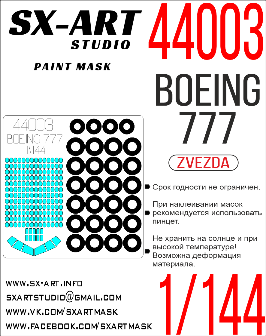 Paint Mask 1/144 Boeing-777 (Zvezda)