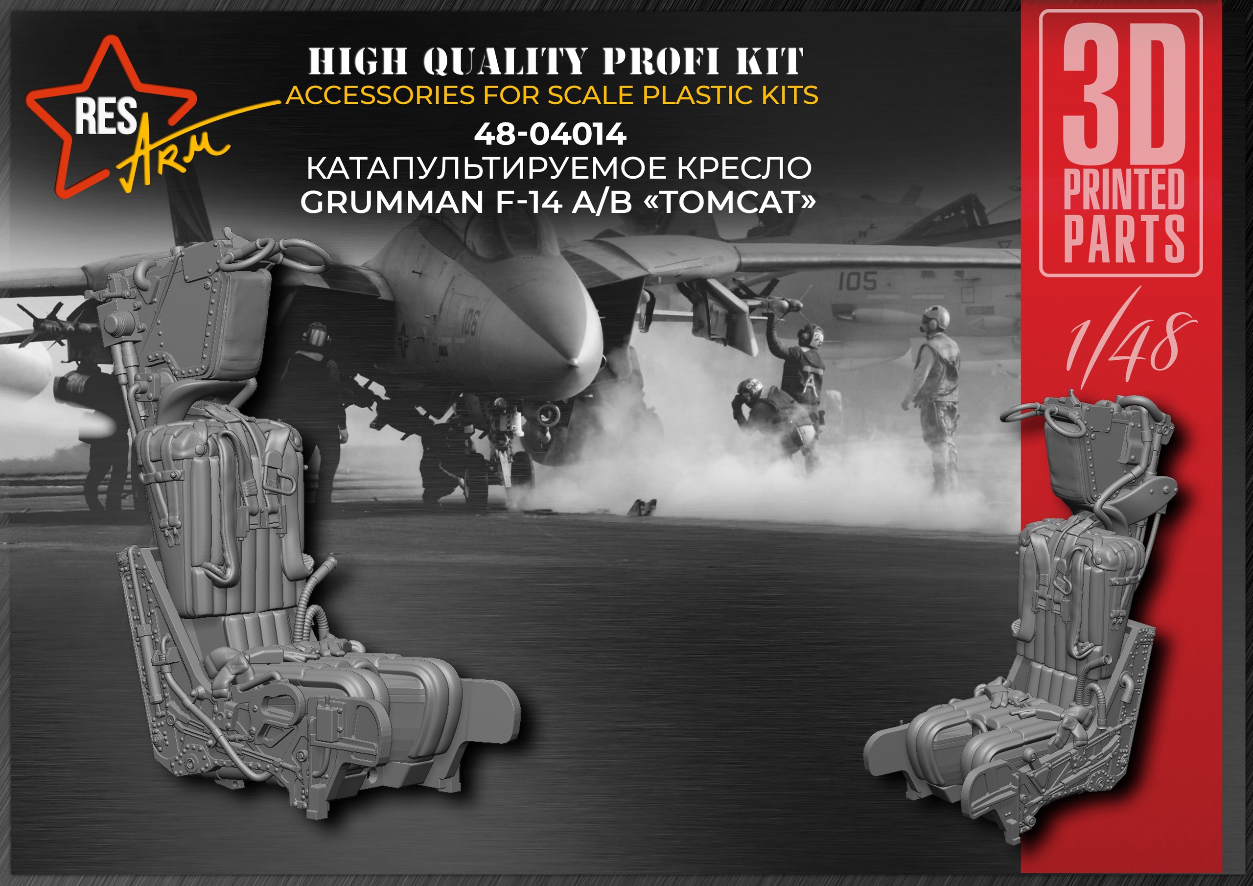 Additions (3D resin printing) 1/48 EJECTION SEAT F-14 EARTY (RESArm)