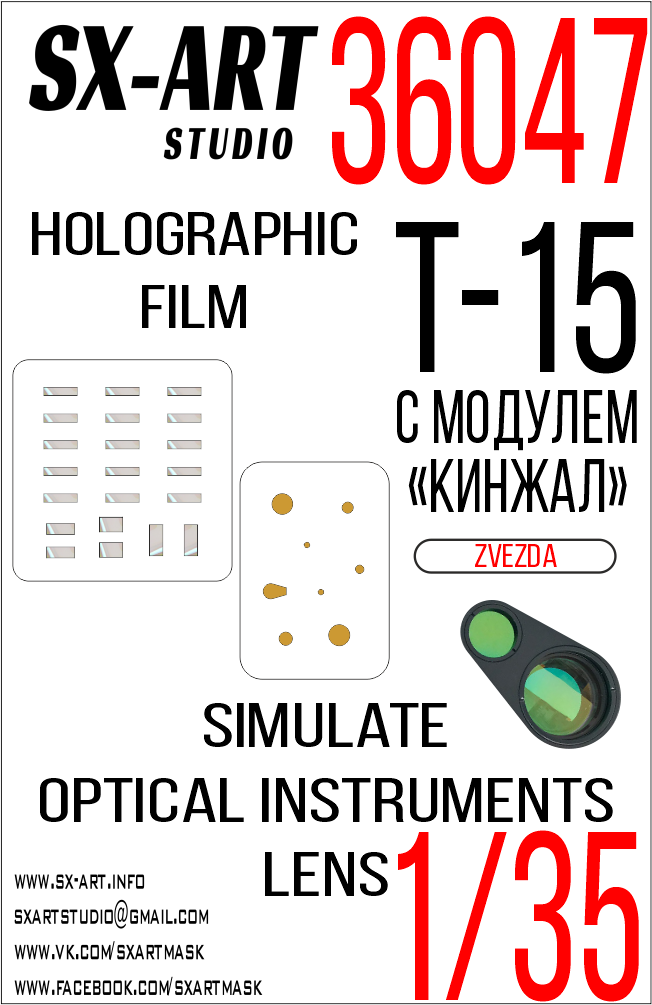 Simulate optical instrument lenses 1/35  BMPT T-15 with “dagger” module (Zvezda)