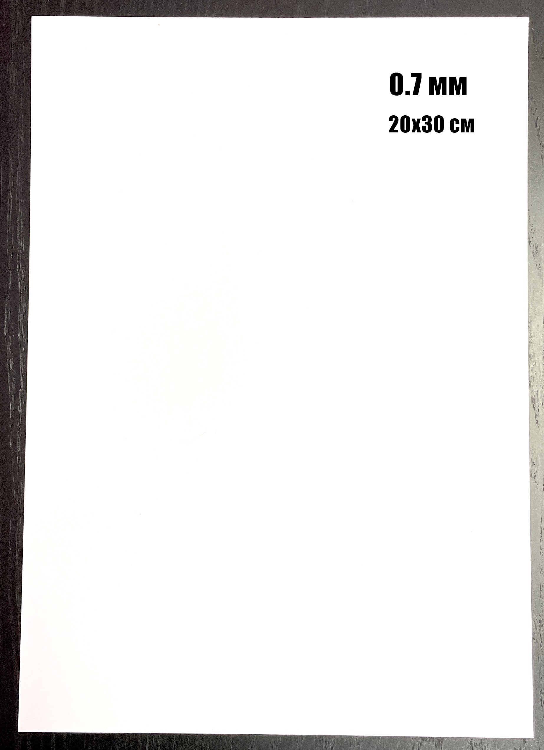 Sheet polystyrene 0.7mm 20x30cm (2 sheets) (Mazhor Models)