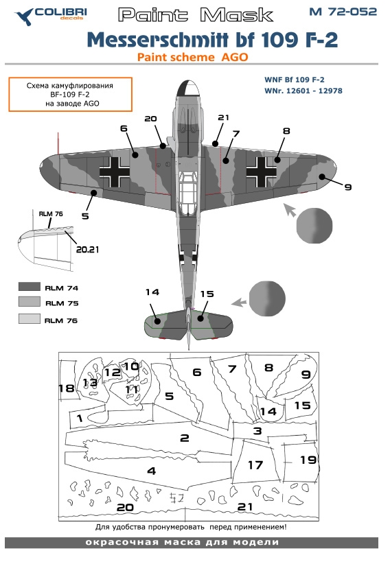 Paint Mask 1/72 Bf 109 F  (paint scheme AGO) (Colibri Decals)