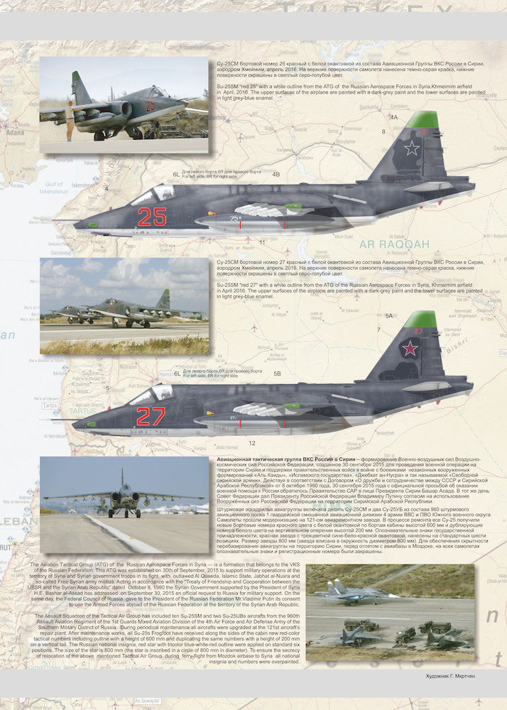 Decal 1/72 Su-25SM Syrian Warriors Pt.1 (Advanced Modeling) 