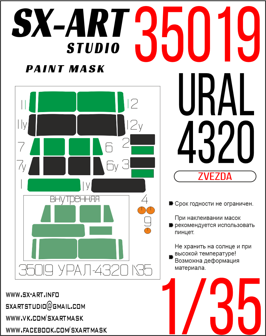 Paint Mask 1/35 URAL-4320 (Zvezda)