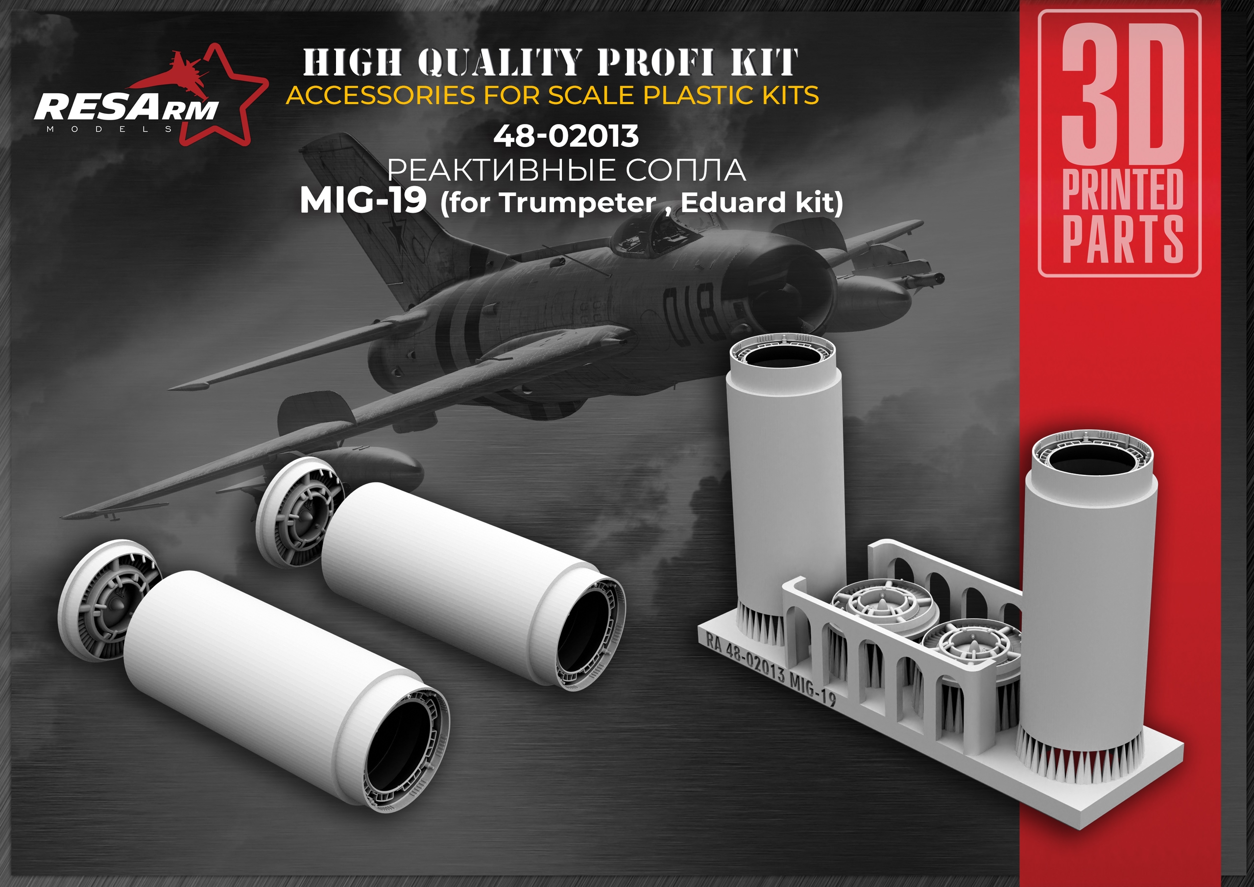 Additions (3D resin printing) 1/48 JET NOZZLES MIG-19 (RESarm)