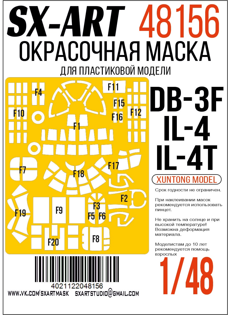 Paint Mask 1/48 DB-3F/IL-4/IL-4T (Xuntong Model) 