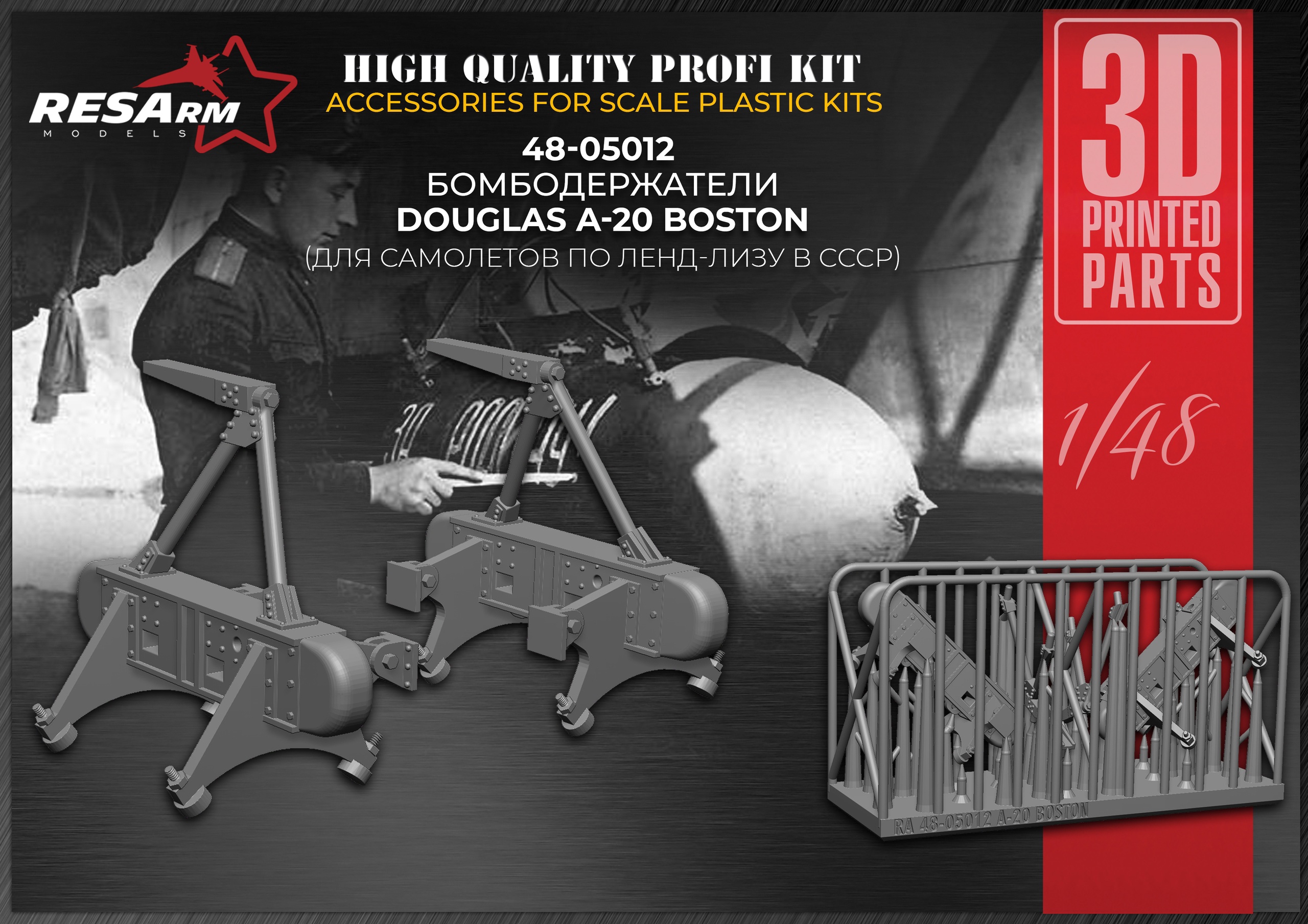 Additions (3D resin printing) 1/48 Bomb holders for Douglas A-20 Boston (RESArm)
