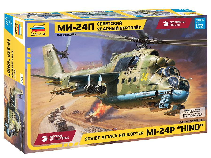 Model kit 1/72 MiL Mi-24P Hind F Attack Helicopter  (Zvezda)