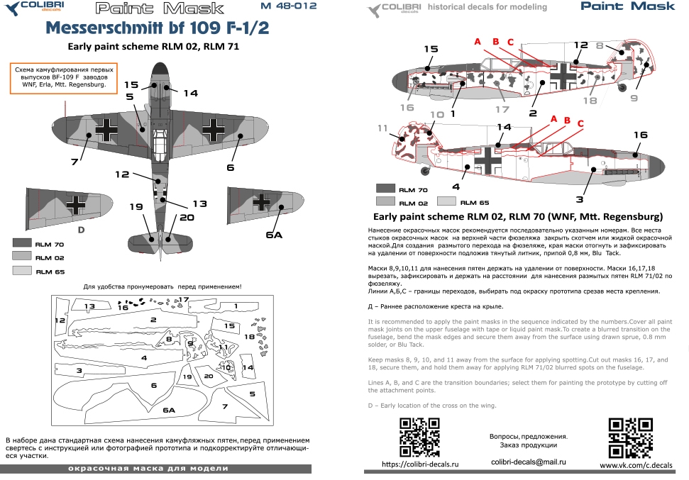 Paint Mask 1/48 Bf 109 F-1/2 (Early paint scheme WNF, Mtt. Regensburg) (Colibri Decals)