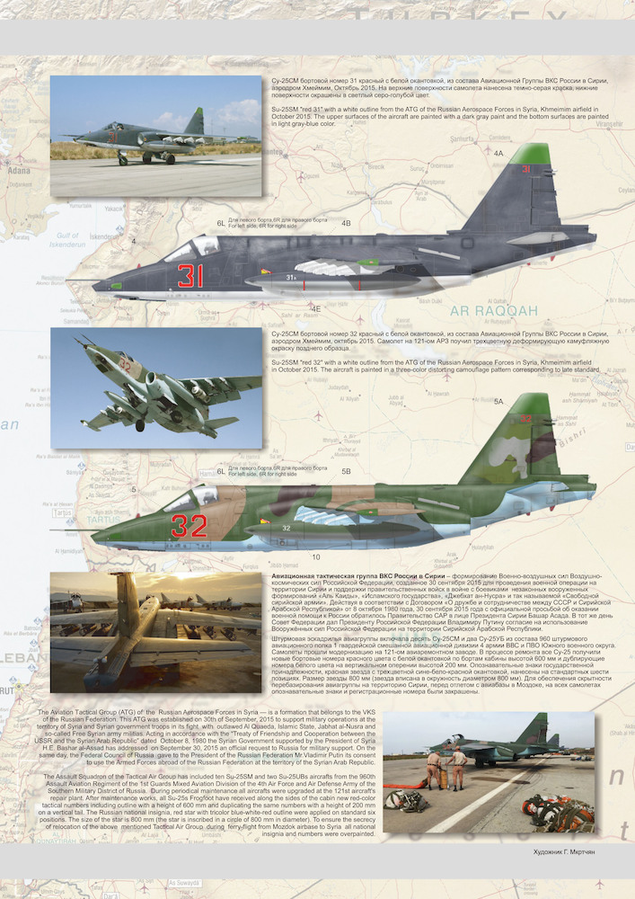 Decal 1/72 Su-25SM Syrian Warriors Pt.2 (Advanced Modeling) 