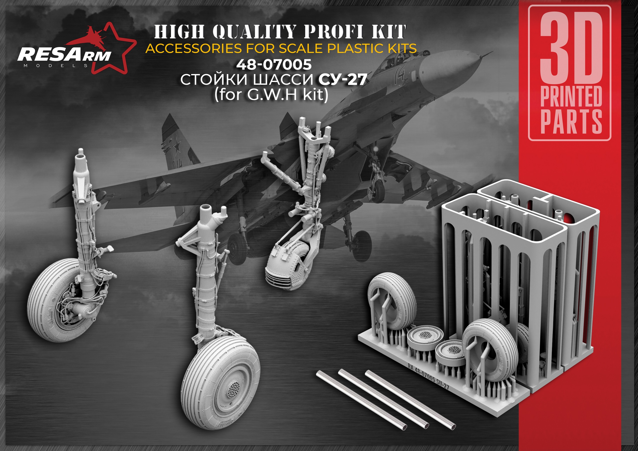 Additions (3D resin printing) 1/48 Landing gear Su-27 (RESArm)