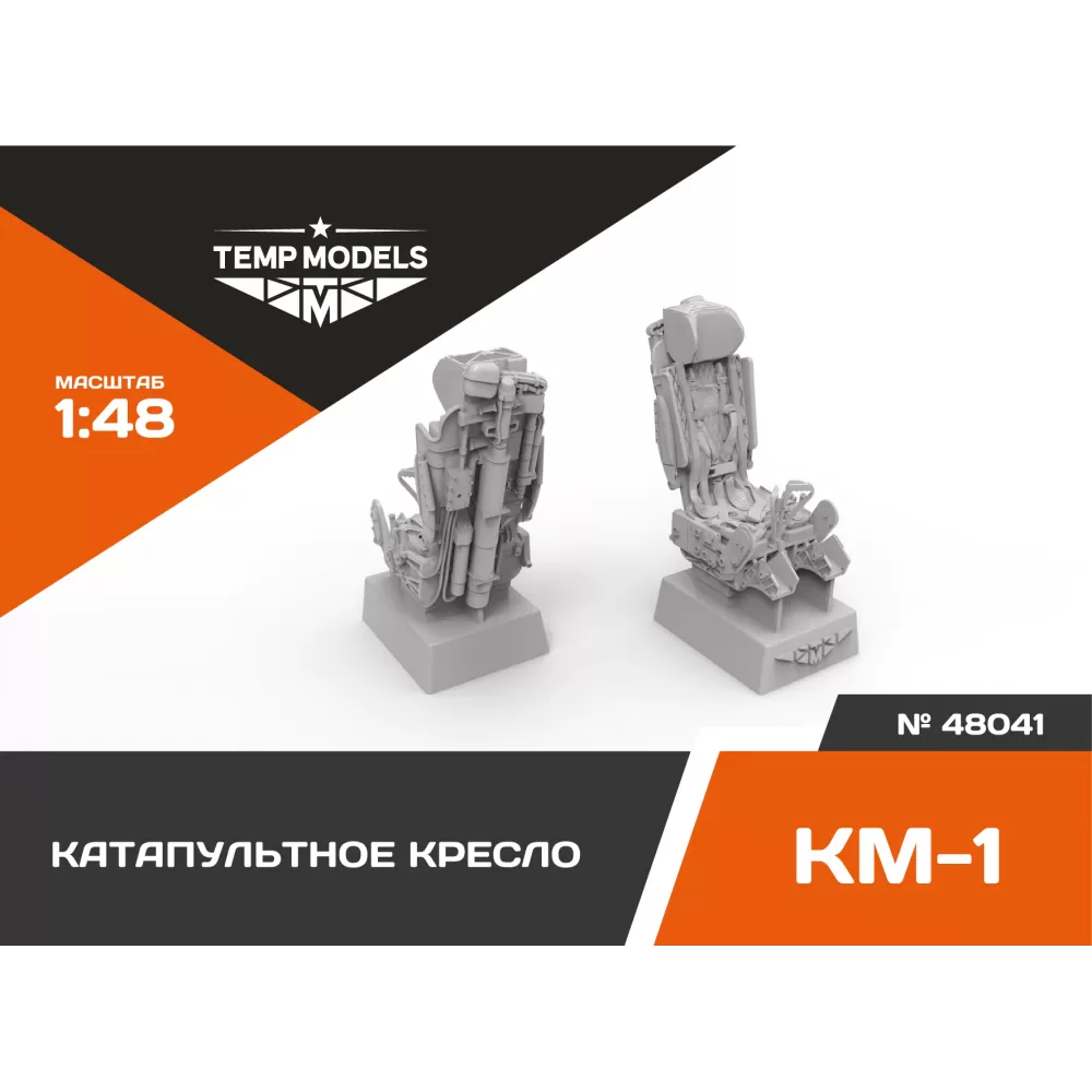 Additions (3D resin printing) 1/48 EJECTION SEAT KM-1 (Temp Models)