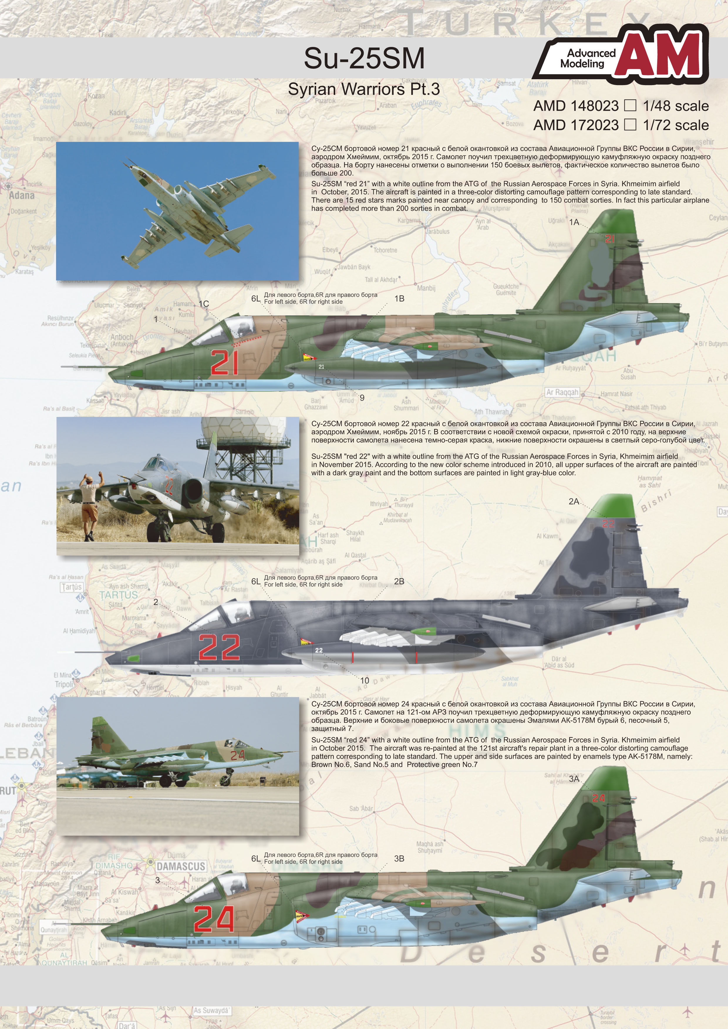 Decal of Su-25 "Syrian Warriors" Pt. 3 (for pre-order with PRE-QNT4001 only)