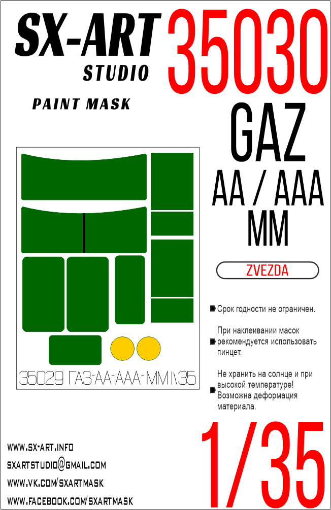 Paint Mask 1/35 Gaz-AA/AA/AA/-MM (Zvezda)