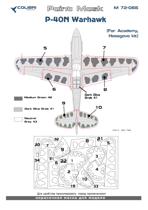 Paint Mask 1/72 P-40N Warhawk (Academy,Hasegava) (Colibri Decals)