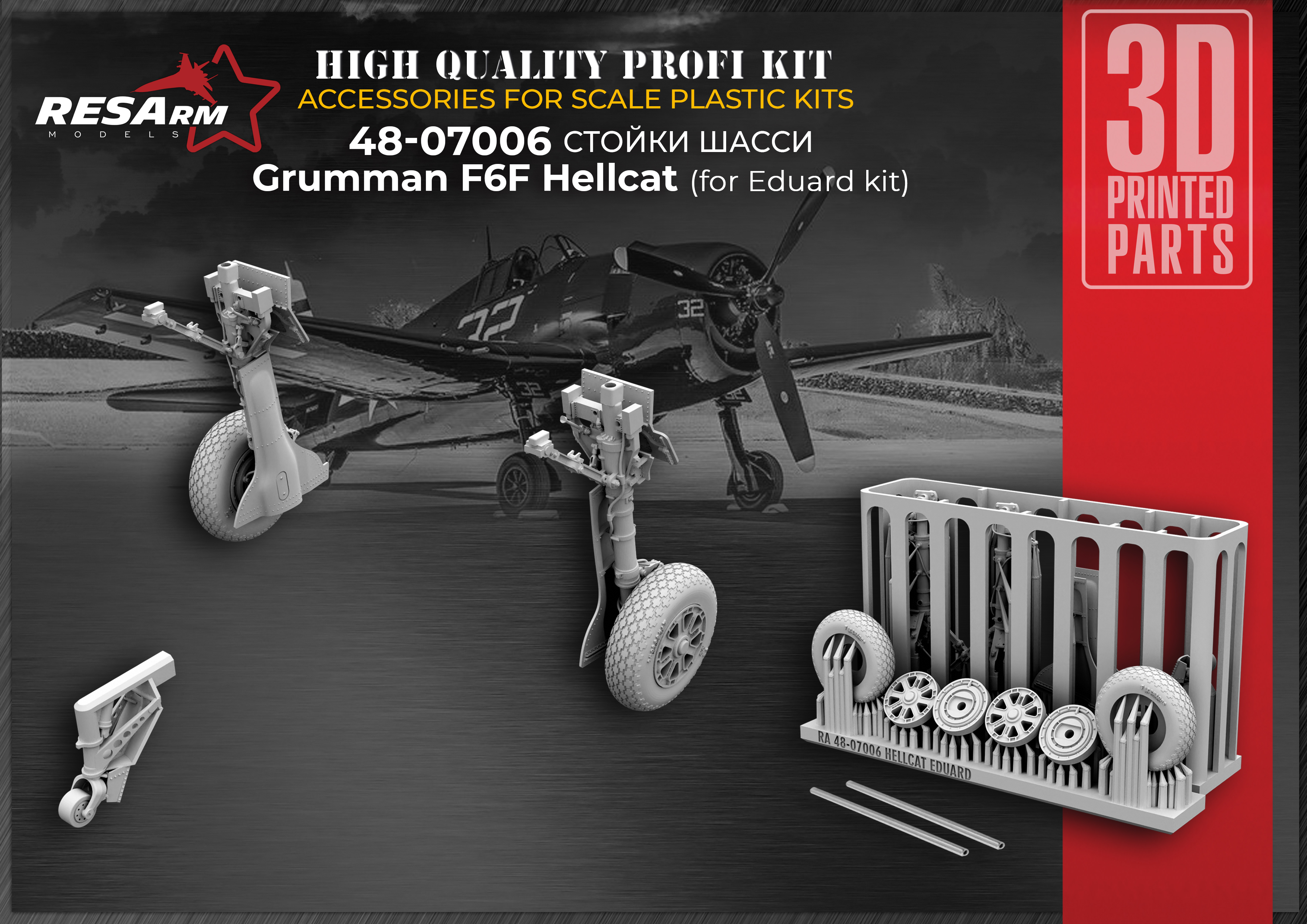 Additions (3D resin printing) 1/48 CHASSIS KIT F6F Hellcat (for Eduard kit) (RESArm)