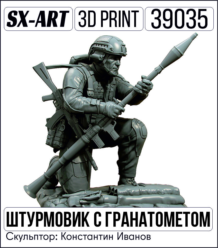 Addition (resin) 1/35 Assault aircraft with a grenade launcher (SX-Art)