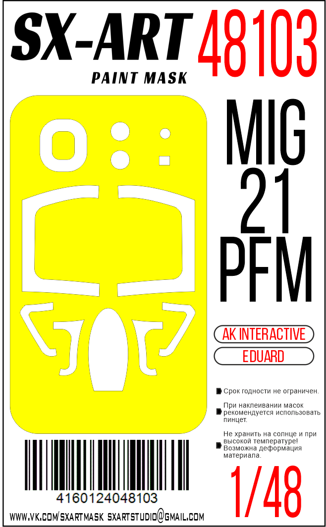 Paint Mask 1/48 Mig-21PFM (AK Interactive / Eduard)