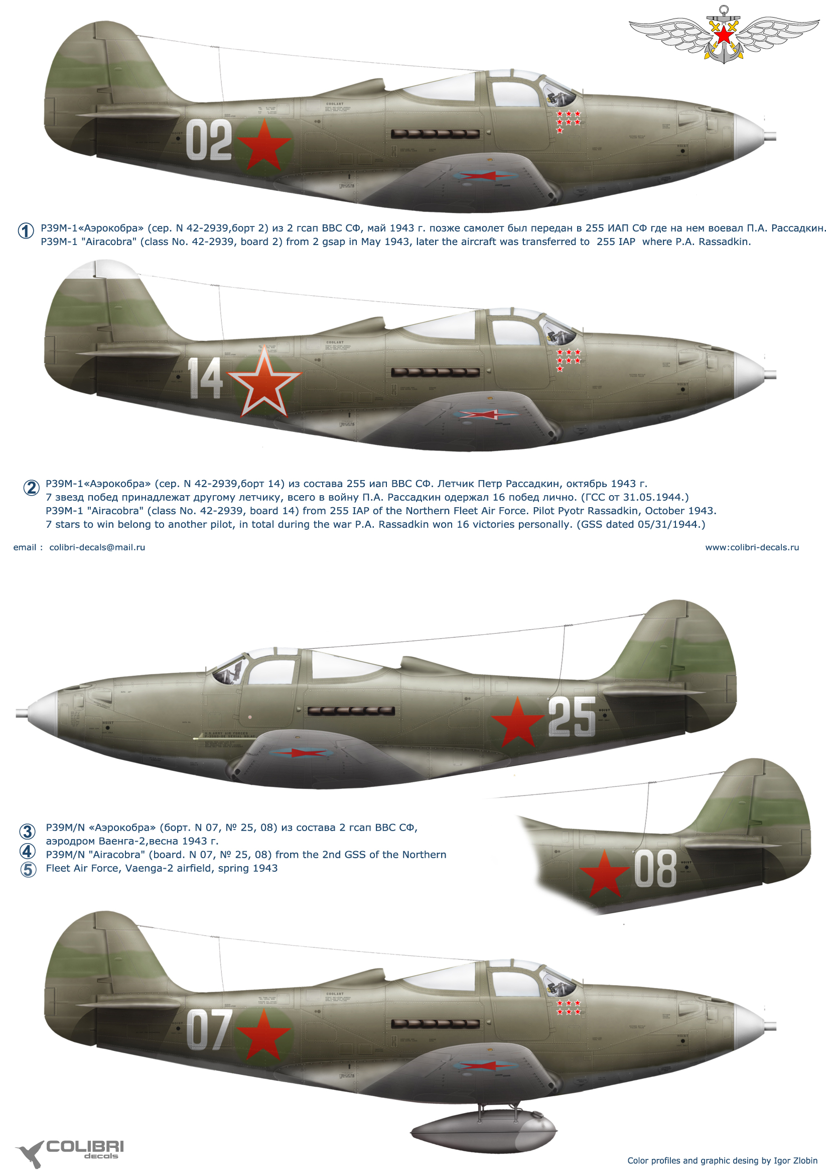 Decal 1/72 Р-39 in the Fleet Air Force (Colibri Decals)