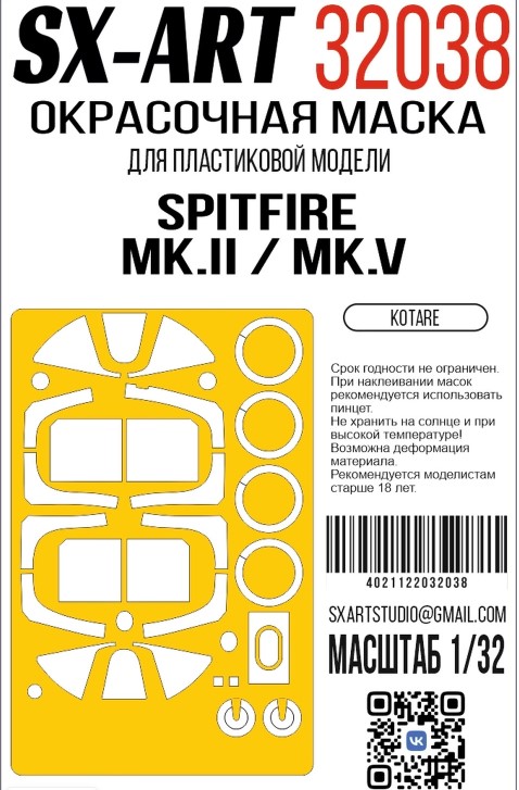 Paint Mask 1/32 Spitfire Mk.II/Mk.V (Kotare) (SX-Art)