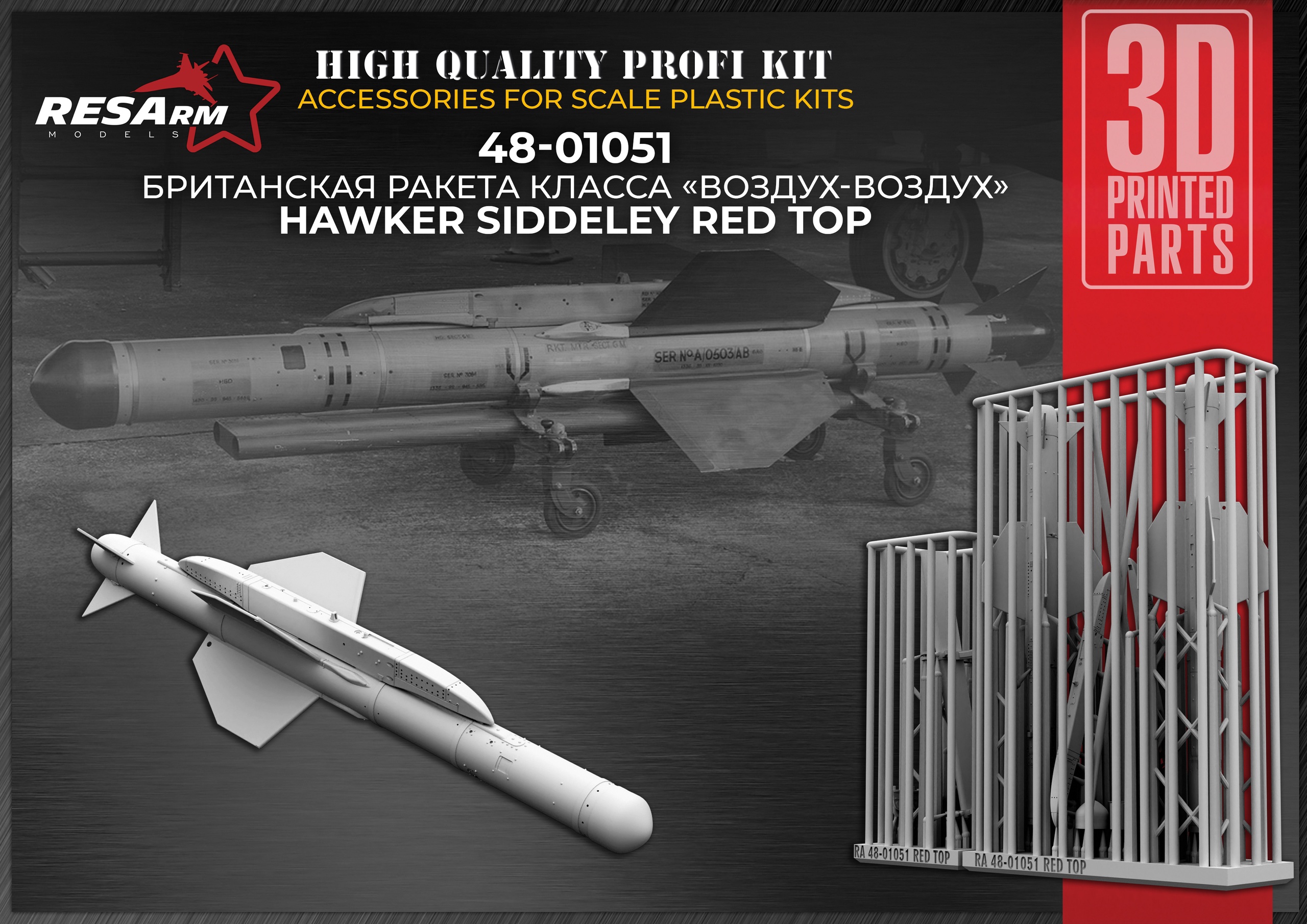 Additions (3D resin printing) 1/48 Hypersonic aviation missile system 9-S-7760 "Dagger" (RESArm)