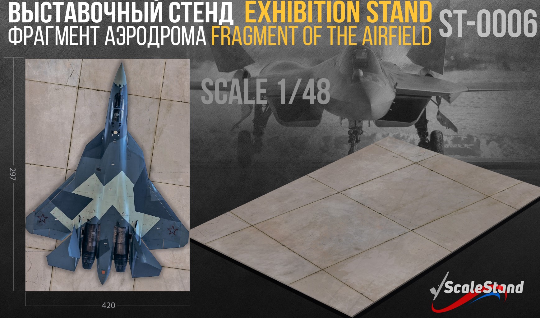 Exhibition stand: a fragment of the Russian airfield (ScaleStand)