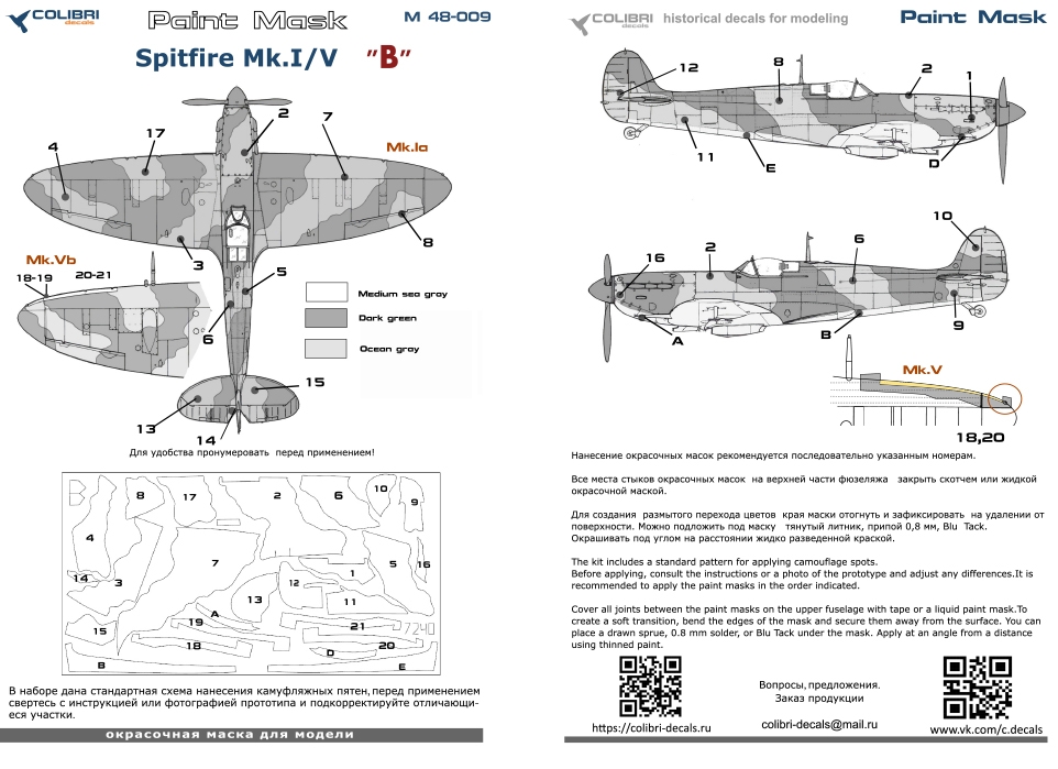 Paint Mask 1/48 Spitfire Mk.I - V  -camouflage B (Colibri Decals)
