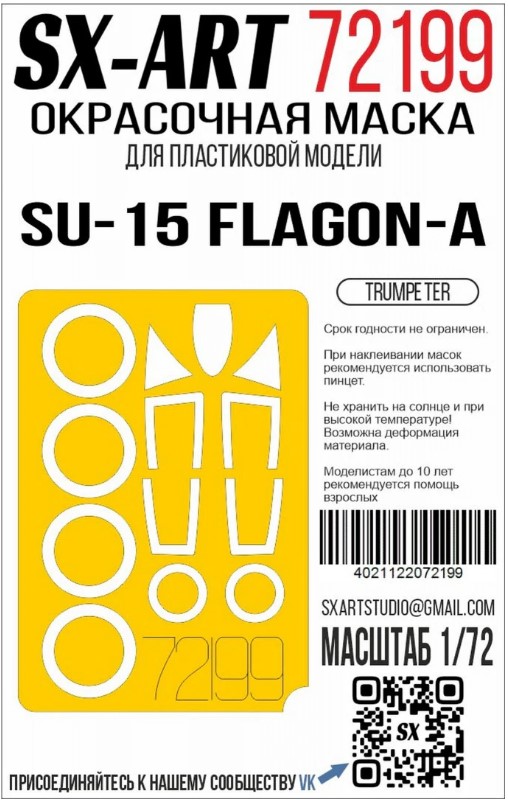 Paint Mask 1/72 Su-15 (Trumpeter)