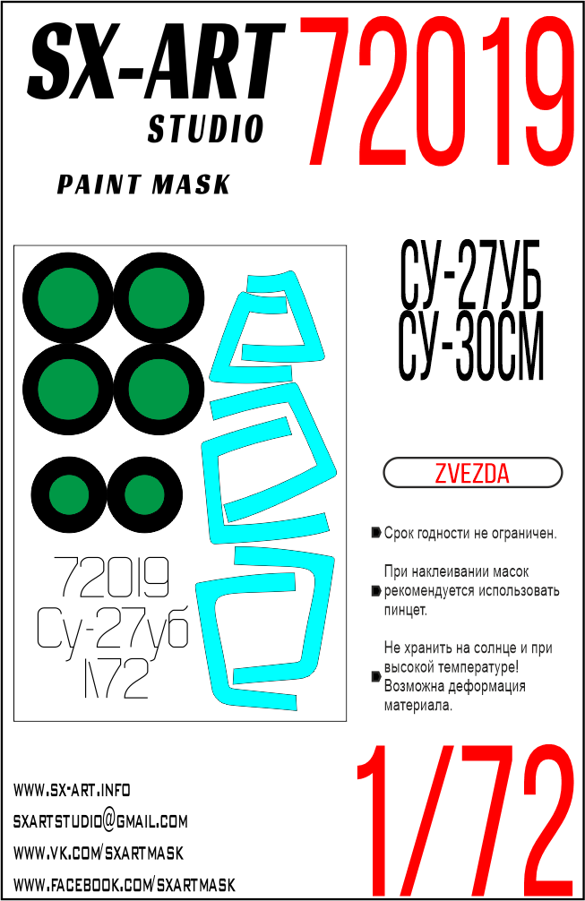 Paint Mask 1/72 Su-27UB (Zvezda)