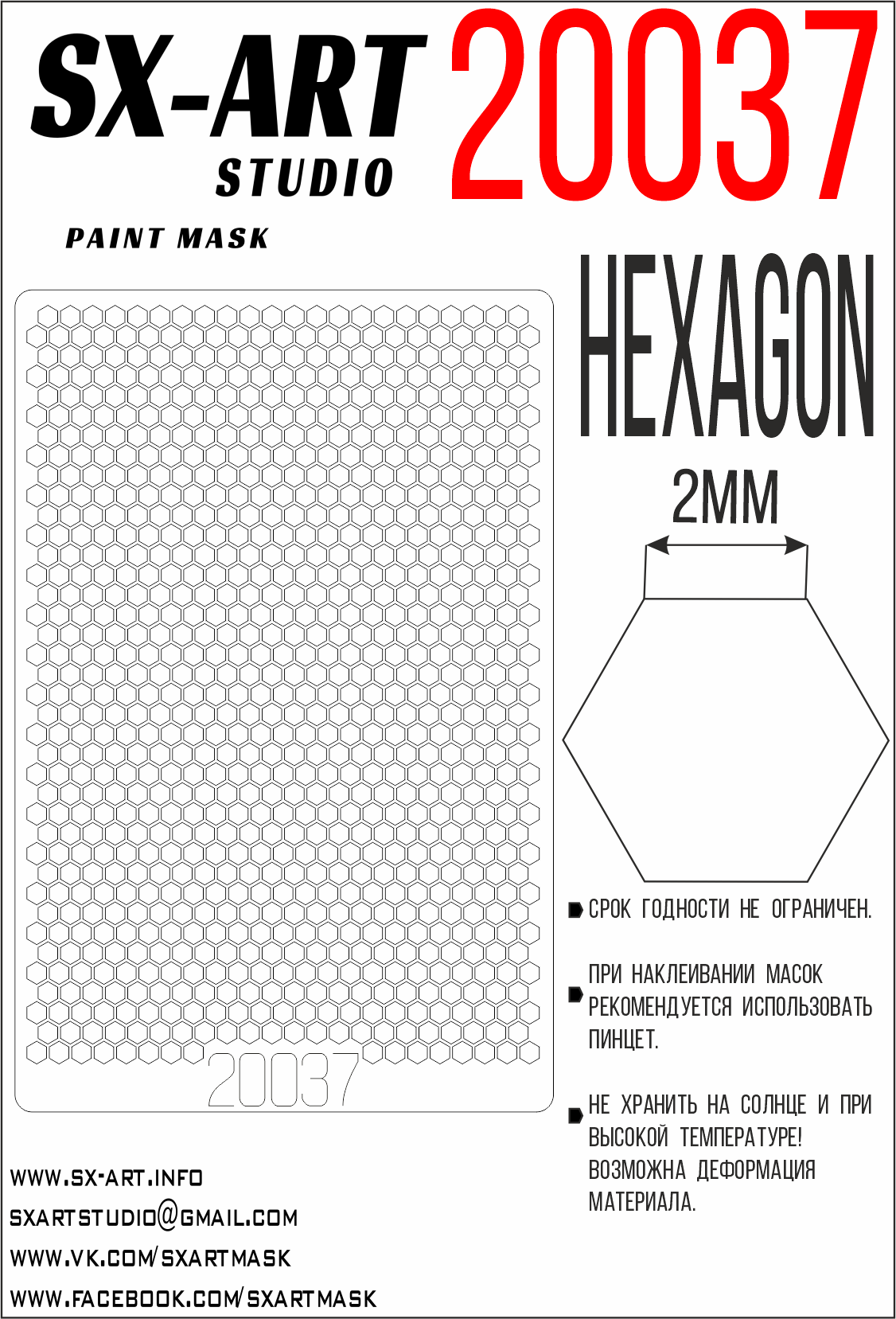 Hexagon with side 2mm (SX-Art)