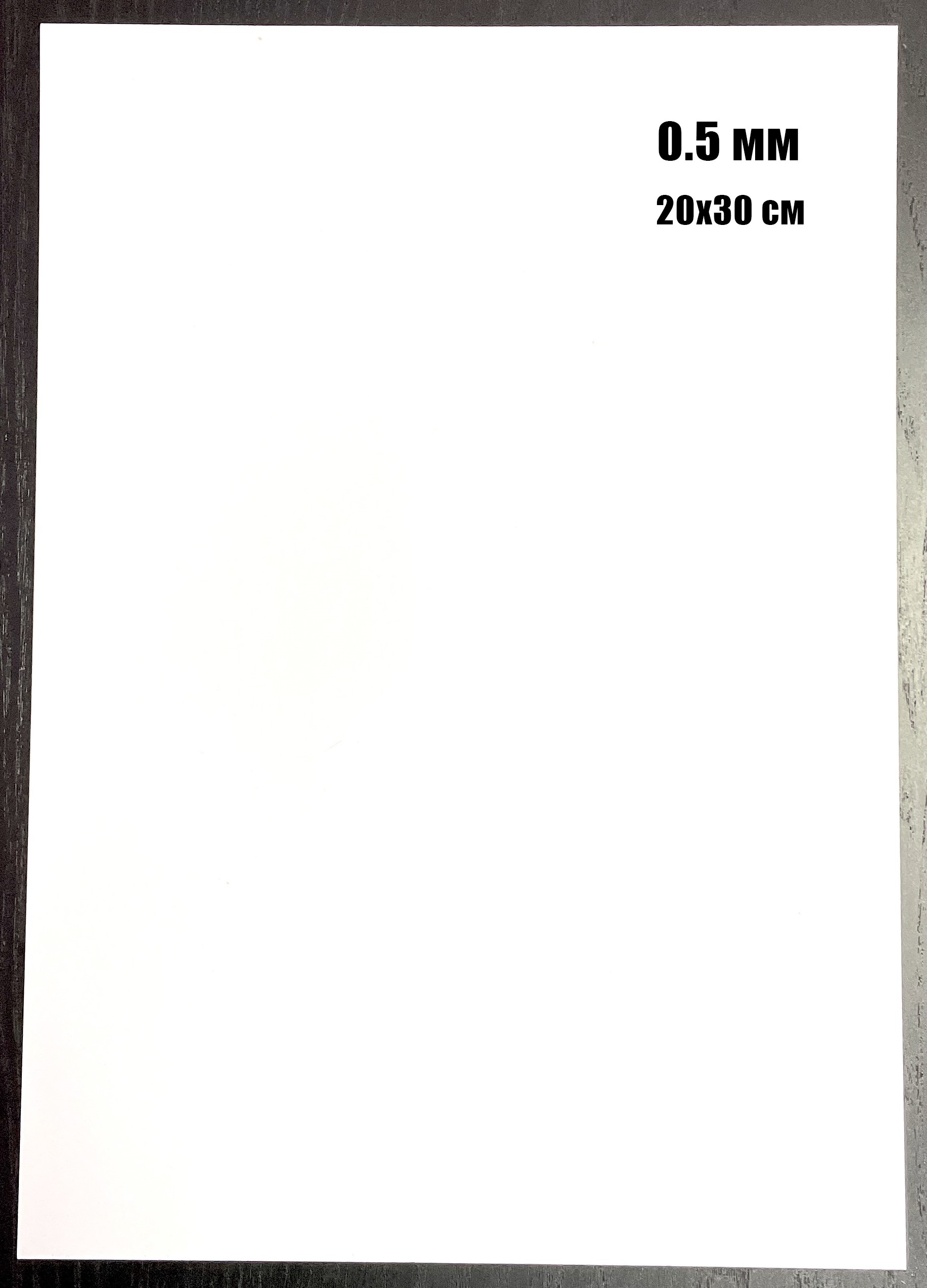 Sheet polystyrene 0.5mm 20x30cm (2 sheets) (Mazhor Models)