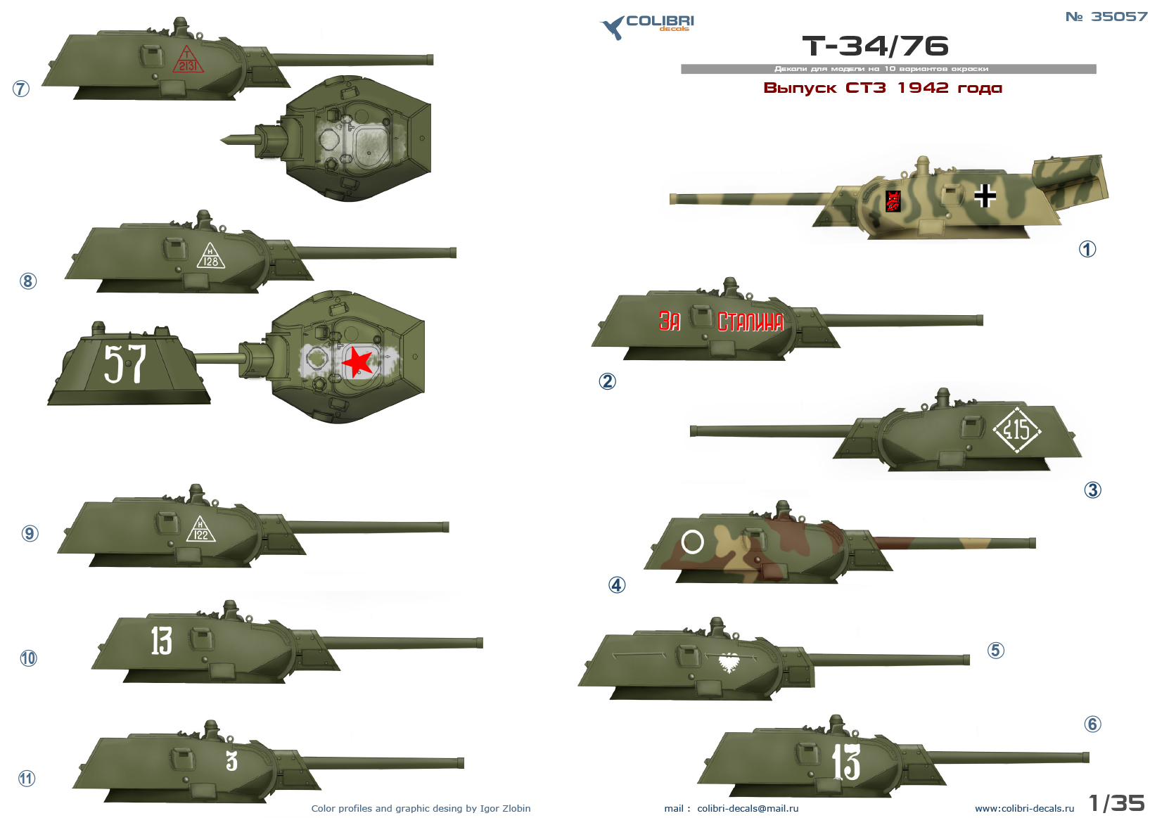 Decal 1/35 Т-34/76 factory STZ mod. 1942 (Part I) (Colibri Decals)