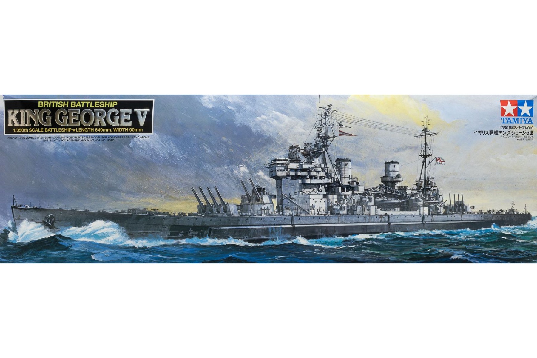 Model kit 1/350 British Battleship King George V (Tamiya)