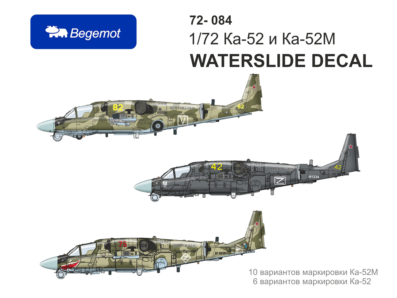 Decal 1/72 Kamov Ka-52 Alligator (Begemot)