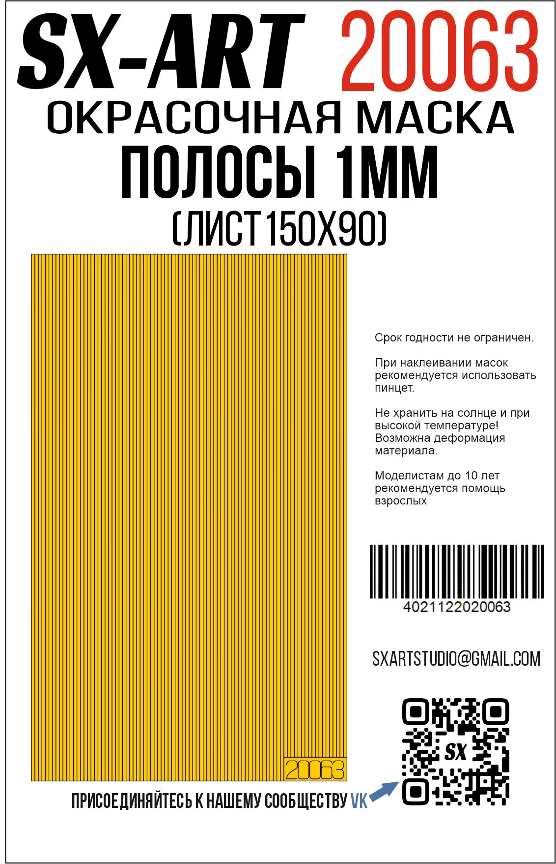 Yellow paper strips 1mm (90x150 sheet) (SX-Art)