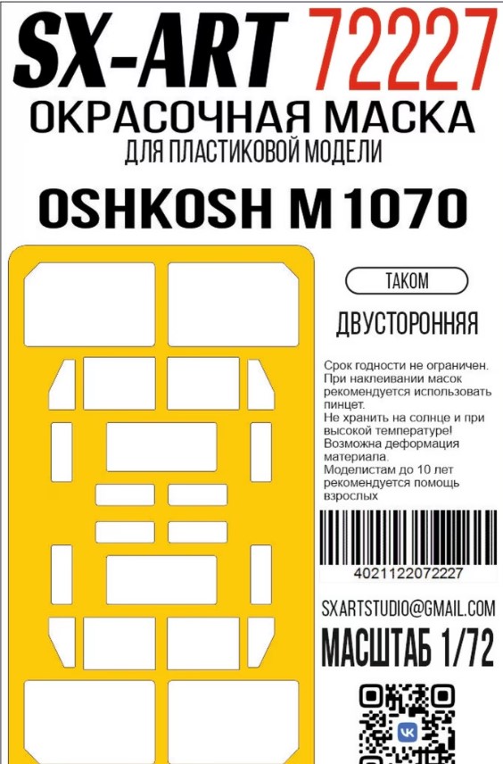 Paint Mask 1/72 Oshkosh M1070 (Takom)