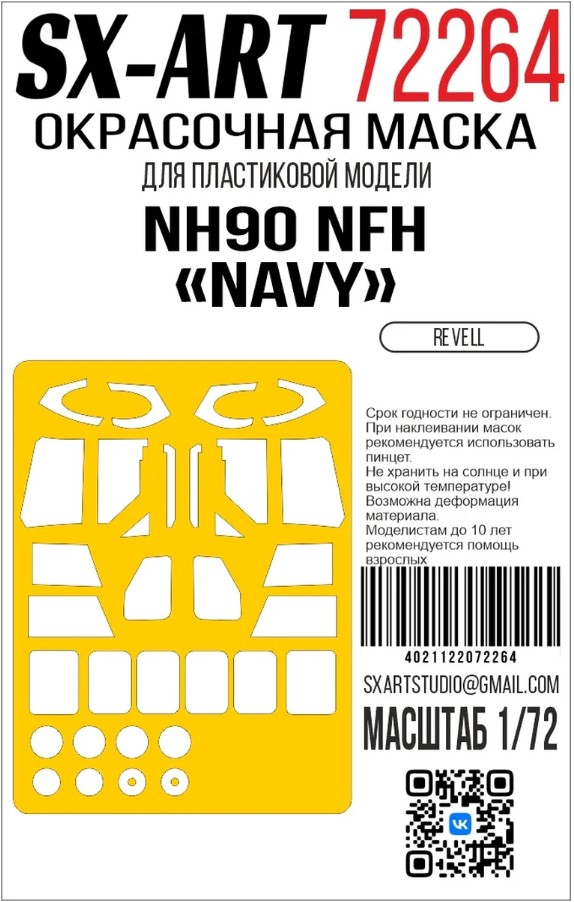 Paint Mask 1/72 NH90 NFH "Navy" (Revell)