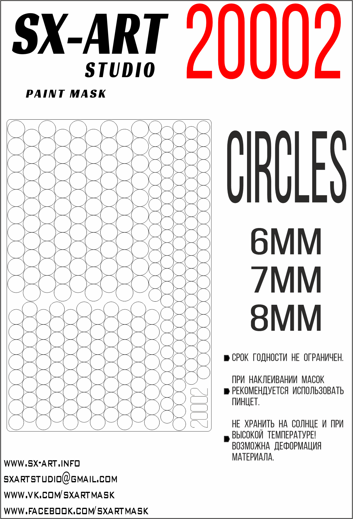 Paint mask Circles 6mm, 7mm, 8mm (100 pcs. each) (SX-Art)