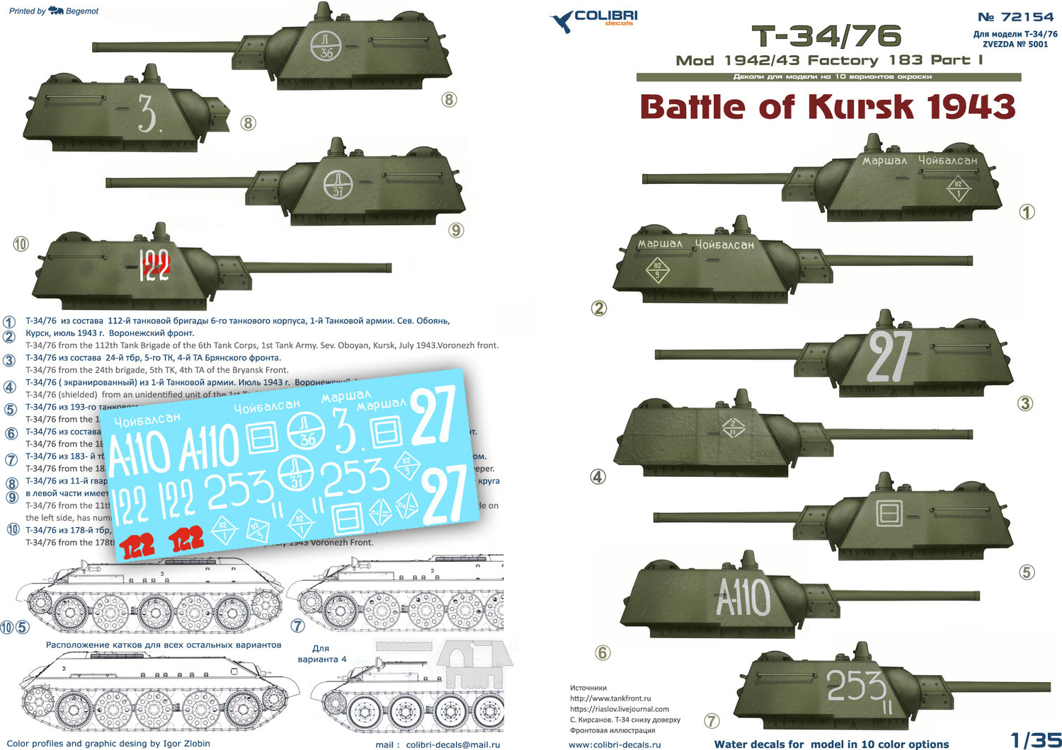 Decal 1/72 Т-34/76 мod 1942/43 Factory 183 Part I Battle of Kursk 1943 (35090) (Colibri Decals)