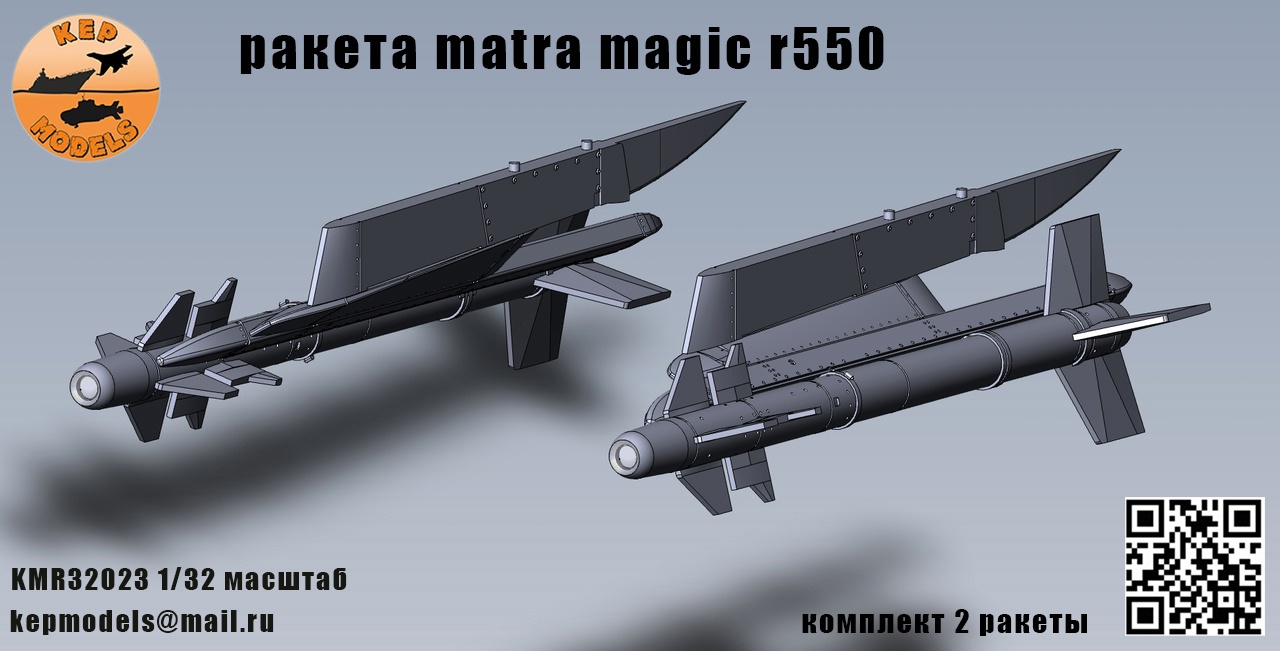 Additions (3D resin printing) 1/32 Rocket Magic 550 2 piece set (KepModels)