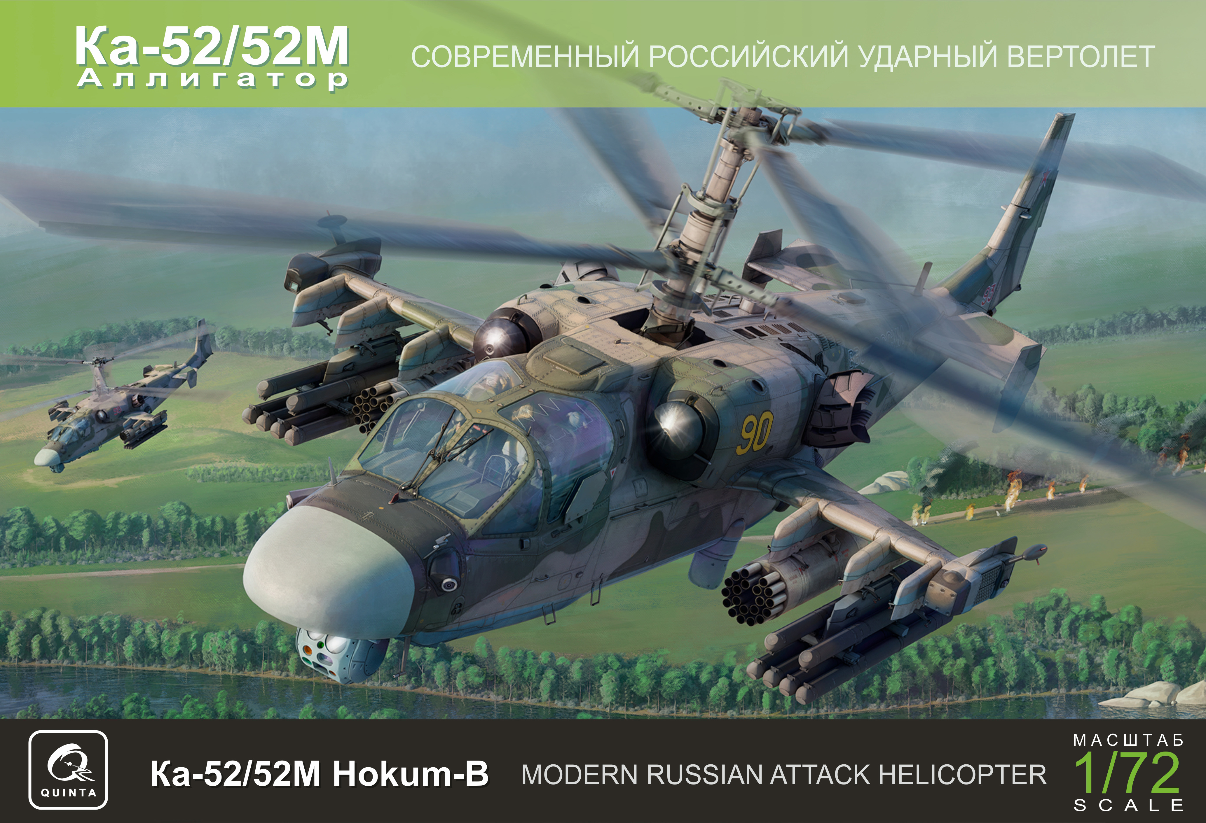Scale model kit 1/72 Ka-52/52M (Quinta Models)
