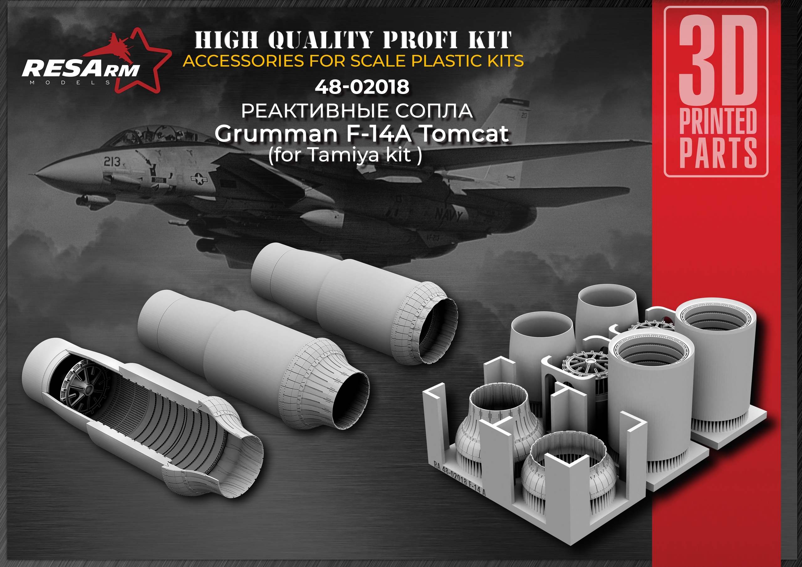 Additions (3D resin printing) 1/48 JET NOZZLES F-14A Tomcat (Tamiya) (RESarm)
