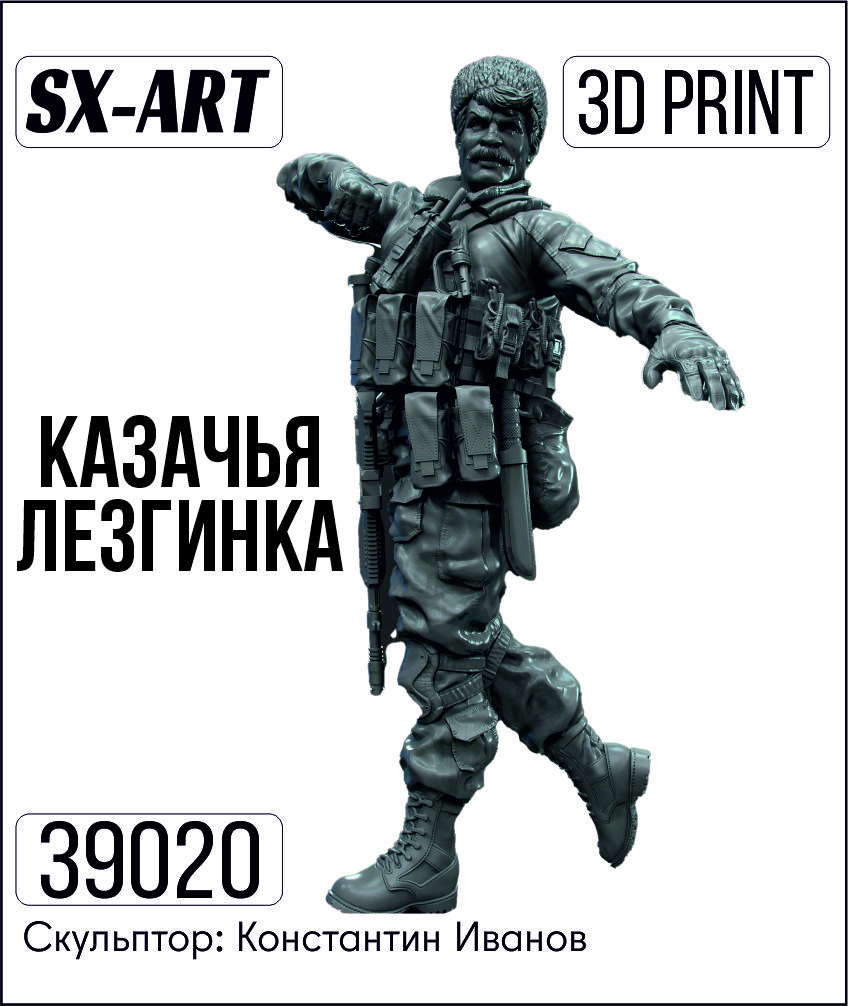 Addition (resin) 1/35 "Cossack Lezginka" (SX-Art)