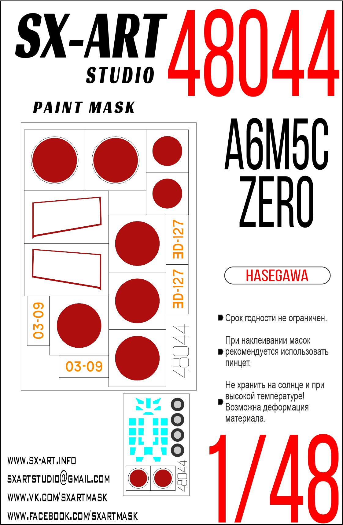 Paint Mask 1/48 A6M5c Zero (Hasegawa)