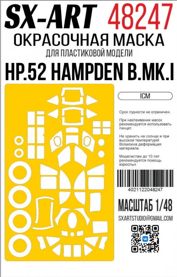 Paint Mask 1/48 HP.52 Hampden B.Mk.I (ICM)