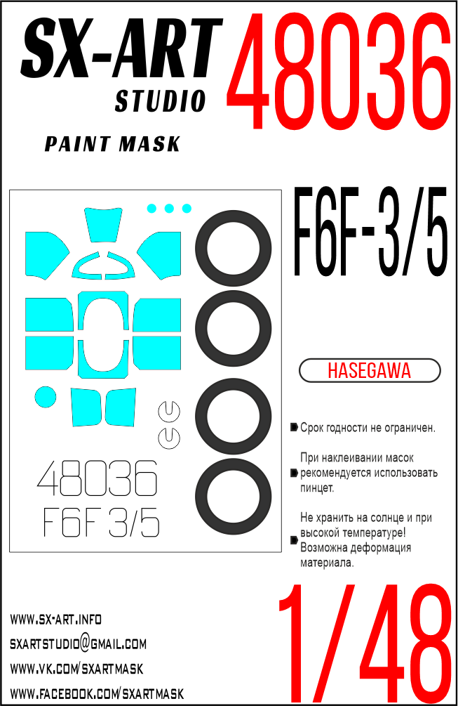 Paint Mask 1/48Grumman F6F-3/5 Hellcat (Hasegawa)