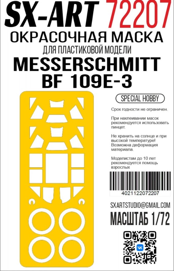 Paint Mask 1/72 Messerschmitt Bf 109E-3 (Special Hobby)