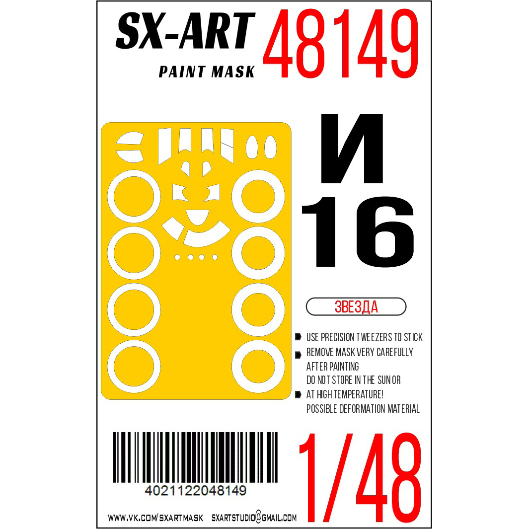 Paint Mask 1/48 I-16 type 5 (Zvezda)
